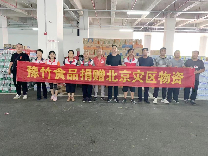 馳援洪水災(zāi)區(qū)  豫竹在行動(dòng)！